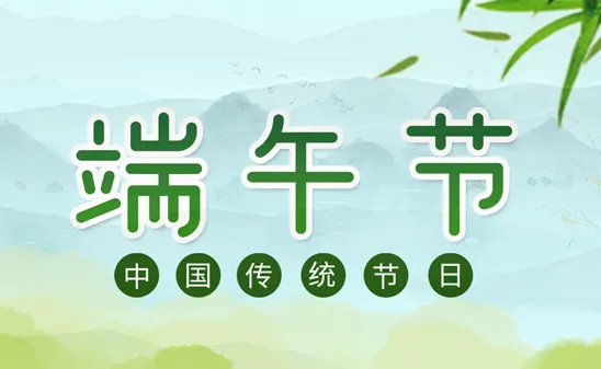 情暖員工｜公司發(fā)放端午福利，提前祝大家端午安康！